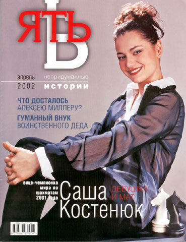 foto www.kosteniuk.com